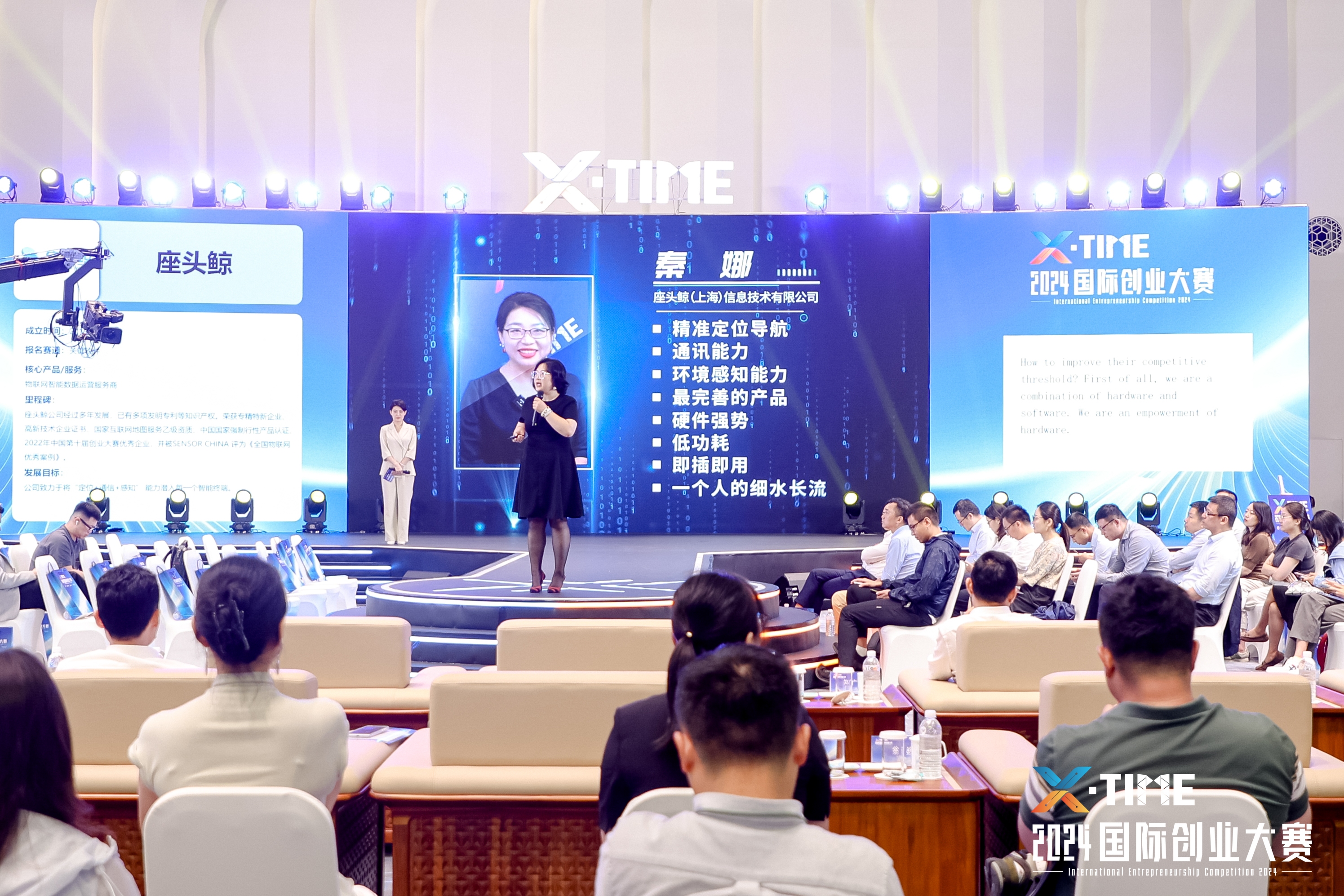 <a href='/index/new/69.html'>X&middot;TIME 2024國際創業大賽總決賽圓滿落幕，座頭鯨榮獲二等獎